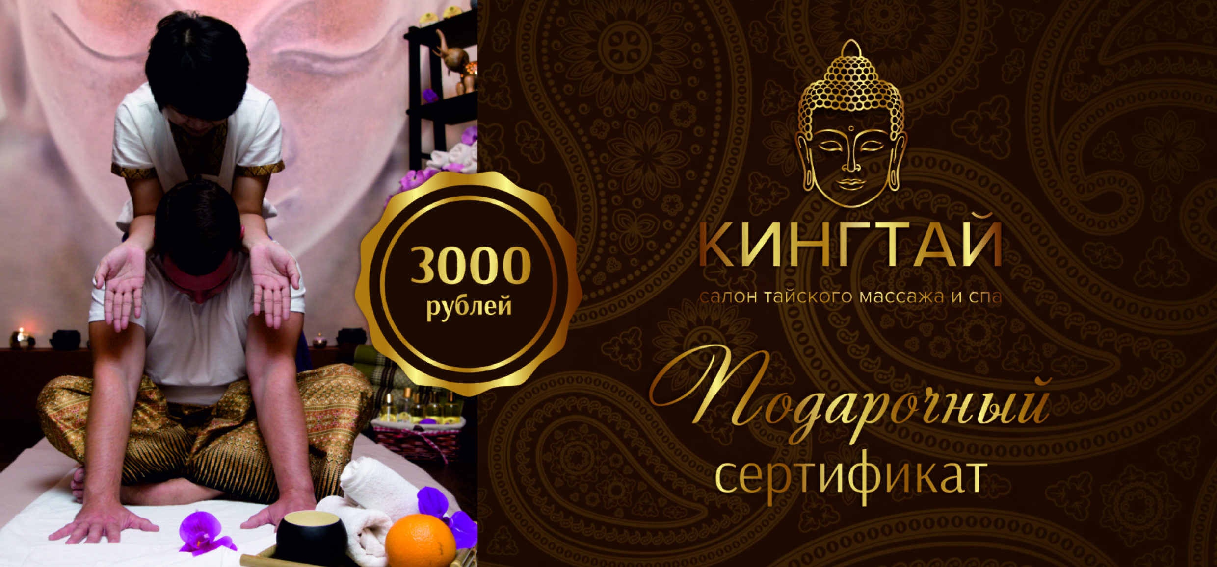 подарочный сертификат на 4000 руб.